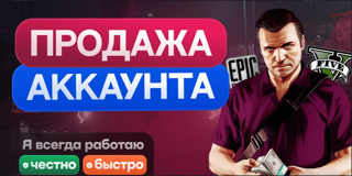 【 GTA 5 LEGACY + ENHANCED 】【 0 ЧАСОВ + РОДНАЯ ПОЧТА + ПОДХОДИТ ПОД РП 】【 ПОЛНЫЙ ДОСТУП 】