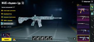 МИФ МОДА ЛЁД 5УР.