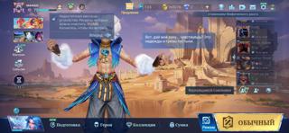 Личный аккаунт, все герои