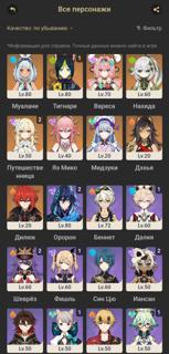 8 лег.персонажей + 2 лег.оружки 🪩