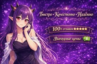 Быстрый буст трофеев за 10–30 мин!» (до 10000 кубков)+ПОДАРОК