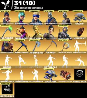 [PC] 151 skins | Искромётный специалист | Агент волшебства | Амплитуда будущего | WORLD CUP