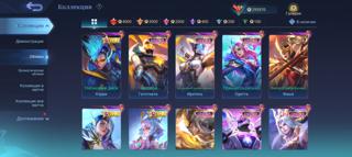 Мировой Коллеционер (617) Oбликов