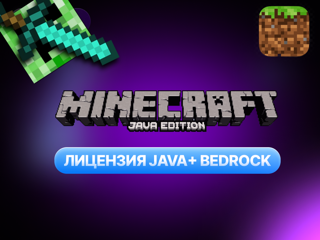ЛИЧНЫЙ АККАУНТ MINECRAFT】HYPIXELВСЕ СЕРВЕРАБЕЗ БАНОВ АВТОВЫДАЧА