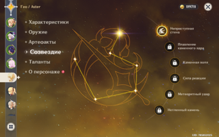 Аккаунт с 3 легами