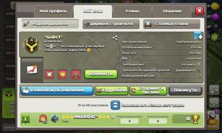 4 LVL | 2398/3100 15-УЧАСТНИКОВ Уровень столицы 4