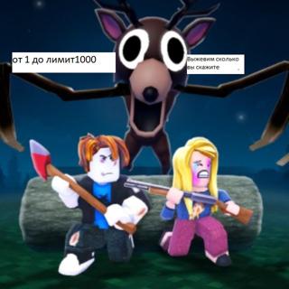 Проживём столько дней сколько скажите