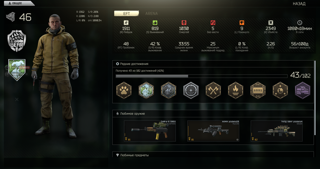 46 лвл, Спаситель, 40кк, фулл схрон