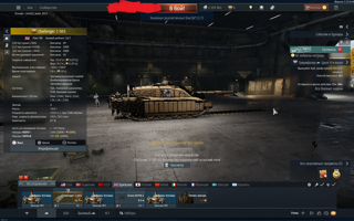 Продам личный акк. С полной привязкой на Вас. Challenger 2 OES 11.7, Merkava Mk.2D 10.0.