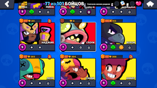 Аккаунт Brawl Stars | 68 бравлеров | 29k кубков | более 100 скинов