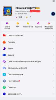 Хороший аккаунт со 2 випом (((описание)))