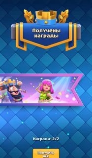 2 баннера для Clash Royale