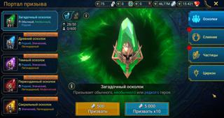10 АККОВ 15000+ РУБИНОВ ОСКОЛКИ: 160 син 34 войд 23 миф 4 сакрал + 15 ЛЕГ