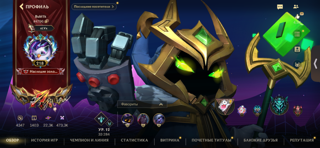 Wild rift продаю свой аккаунт