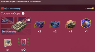 • ЭКСПЛОРЕР + 4 КОНТА + КОМПЕНСАЦИЯ | БЕЗЛИМИТНО