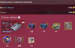  ЭПСИЛОН + 3 КОНТА + КОМПЕНСАЦИЯ | БЕЗЛИМИТНО