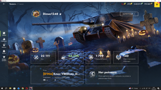 Опытный игрок в турниры