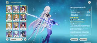 『GENSHIN IMPACT 55 AR』 Коломбина | Небесный Атлас | Цзы Бай | Скирк + Сигна | Эскофье | Ке Цин | Дэхья