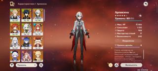 『GENSHIN IMPACT 55 AR』Скирк | Кинич | Нахида | Мавуика | Арлекино | Нилу | Варка | Кирилл | Кли | Цици | Джинн | Тигнари С3 | Мона | Дэхья | Мидзуки