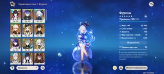 『GENSHIN IMPACT 58 AR』Скирк | Кирилл | Коломбина | Фурина + Сигна | Нахида | Райдэн | Чжун Ли | Навия + Сигна | Невиллет | Ху Тао + Сигна | Кадзуха | Аль-Хайтам | Е Лань