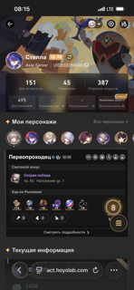 Отличный аккаунт под основу 23 Леги