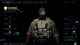 Сет "Залутышь"