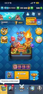 8.200 Кубков, 119 карт, Топ прокачка, 6 эволюций и многое другое,