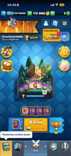 10.300 Кубков, 121/121 Карт, Топ прокачка, 7 эволюций и многое другое