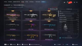 МЕТА ПУШКИ НА КАЖДЫЙ КЛАСС