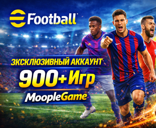 900+ ИГР | ТУРЦИЯ | EFOOTBALL | PSN МГНОВЕННЫЙ ДОСТУП | FREE & DEMO КАТАЛОГ