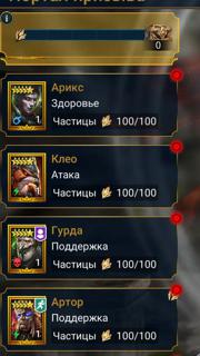 ТОП СТАРТ 15000+ РУБИНОВ ОСКОЛКИ: 160 син 34 войд 23 миф 4 сакрал + 15 ЛЕГ