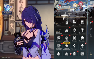 HONKAI STAR RAIL | 20+ легендарок | 70 уровень