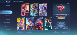 КОЛЛЕКЦИОНЕР ГУРУ 5