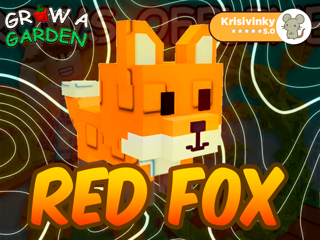 RED FOX | AGE 50 | | 10.84 KG | БЫСТРАЯ ВЫДАЧА | GAG | Grow A Garden