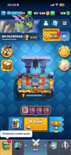 6.300 Кубков, 115 Карт, Норм прокачка и многое другое