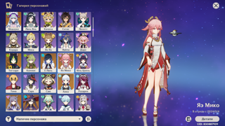 АЯКА + ЯЭ МИКО+ Е ЛАНЬ + 4 СТАНДАРТ + 2 ЛЕГ ОРУЖИЯ