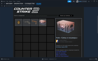 Аккаунт с CS2