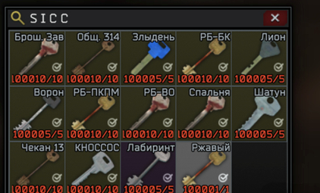 Любой бесконечный ключ (1шт)PVE