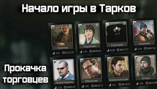 Сделаю коронку на всех торговцевPVE