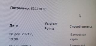 Продажа личного аккаунта