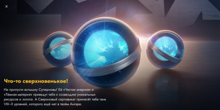 ВАУ. 9 ШТУК! СУПЕРНОВА. НЕ ЦЕНА, А КОСМОС! ПО НИКУ