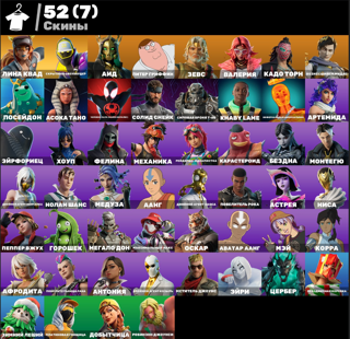 52 skins | Зевс | Скрытный сноубордер | Гарантия 30 Дней