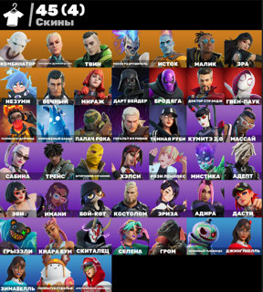 45 skins | Комбинатор | Парадигма (реальность-659) | Гарантия 30 Дней