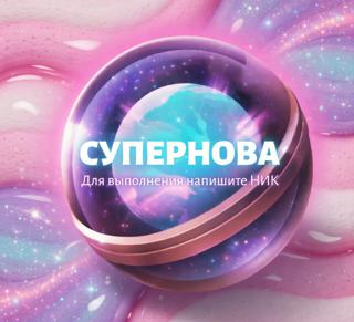 3 СФЕРЫ