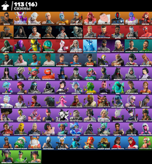 113 Скина | Человек Паук | Леброн Джеймс | Почта