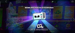 BRAWL PASS PLUS ПОДАРКОМ БЫСТРАЯ ВЫДАЧА БЕЗОПАСНОСТЬ 100%