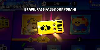 BRAWL PASS ПОДАРКОМ БЫСТРАЯ ВЫДАЧА БЕЗОПАСНОСТЬ 100%
