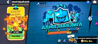 Буст от бронзовой и т. д. До алмазной и мифической