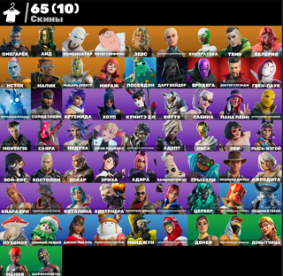 65 skins | Аид | Комбинатор | Гарантия 30 Дней