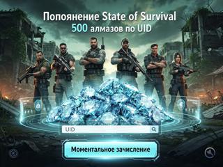 500 АЛМАЗОВ ПО ID БЫСТРО